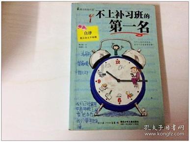 救援小袋熊