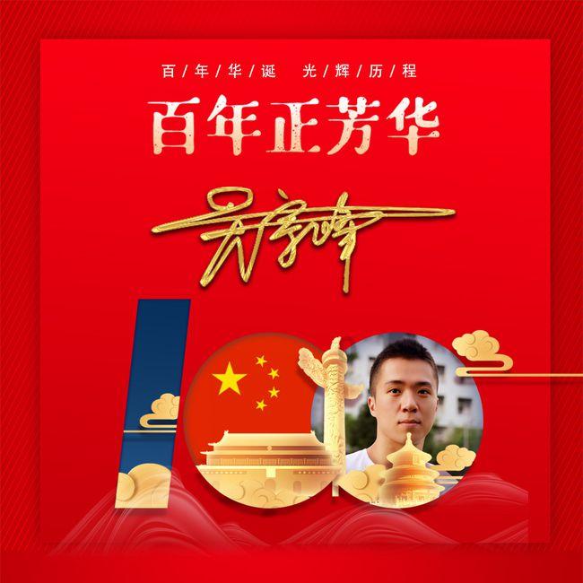 九张羊皮纸